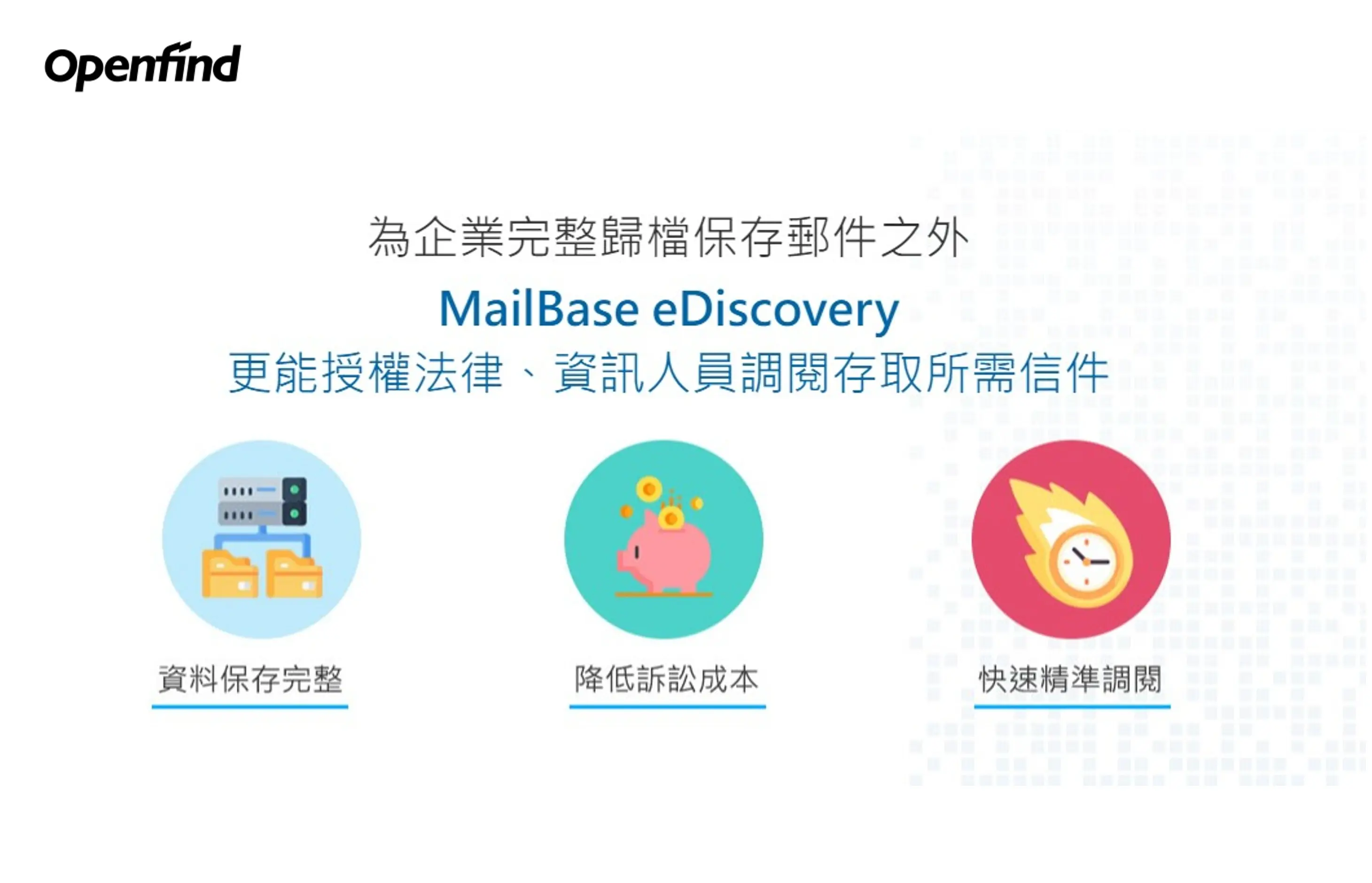 Openfind MailBase 榮獲2025智慧創新大賞佳作
