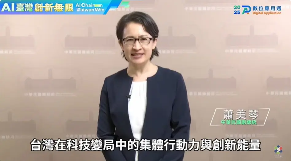 數位應用週 遇見AI多元創新