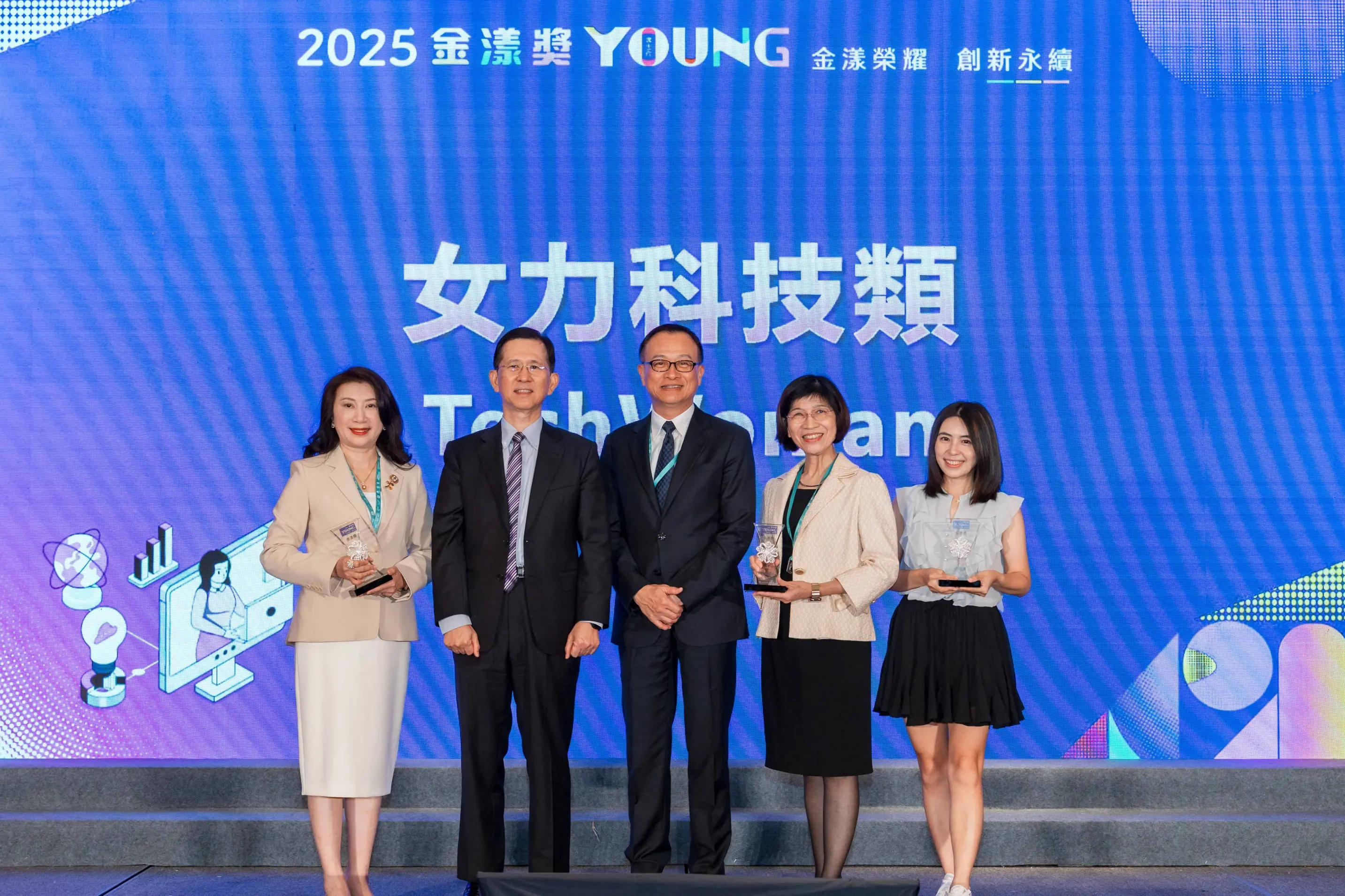 《2025金漾獎》頒獎 3位女科技人及17項數位解決方案獲殊榮