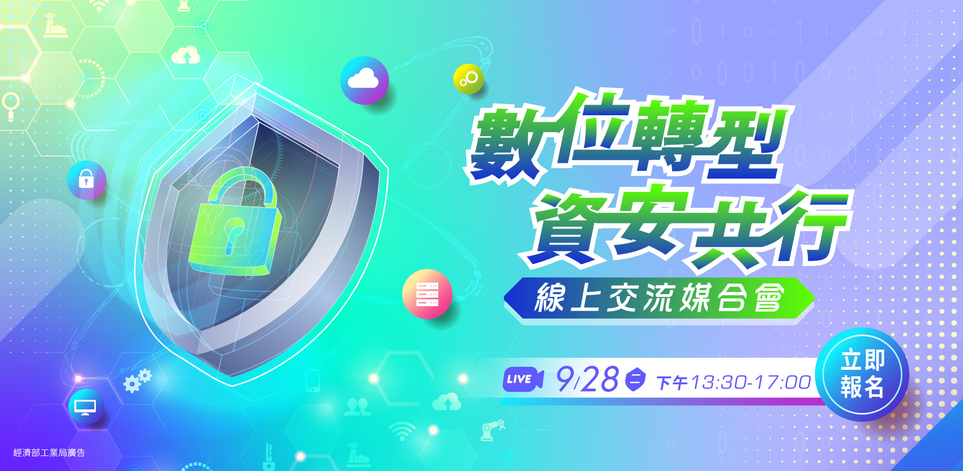 論壇主視覺