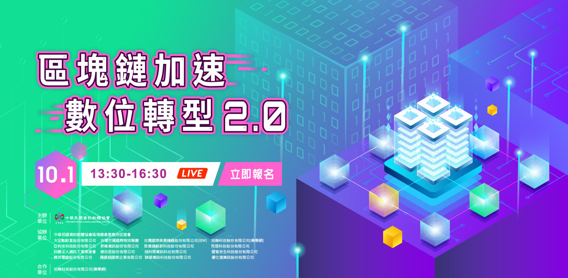 論壇主視覺