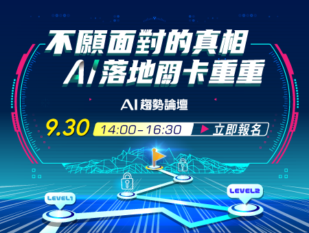 不願面對的真相-AI落地關卡重重