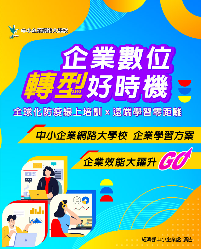 中小網大