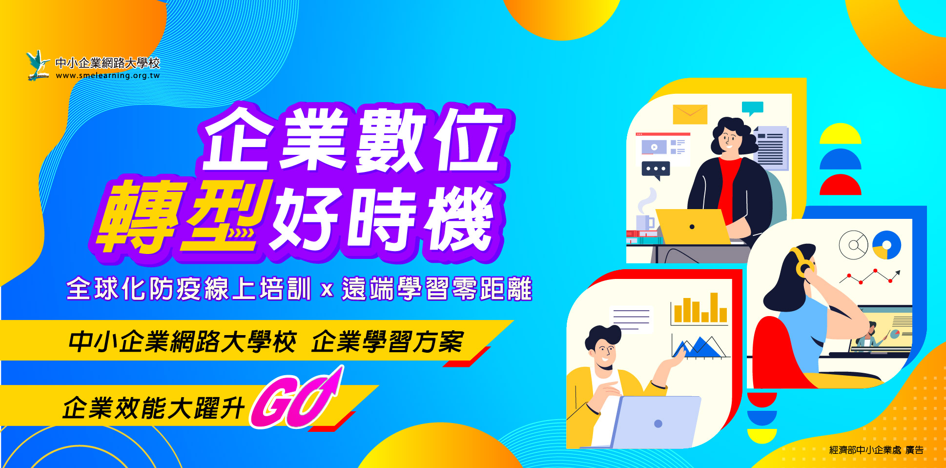 中小網大